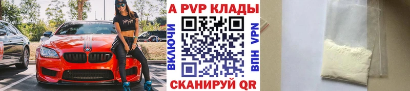 Альфа ПВП мука Гороховец