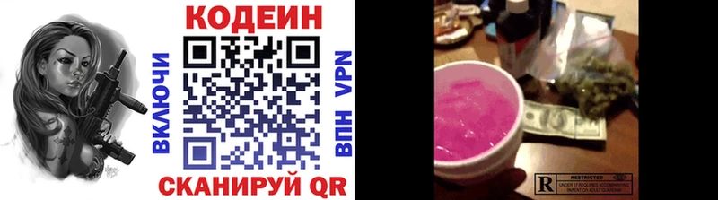 купить наркоту  Гороховец  Codein напиток Lean (лин) 