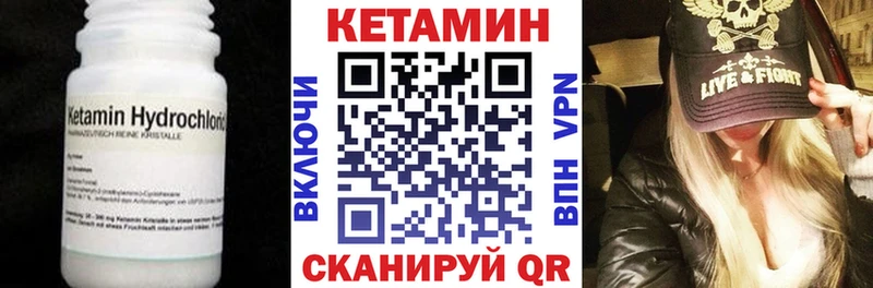 Кетамин ketamine  Гороховец 