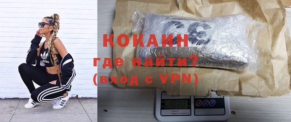 кокаин Бородино
