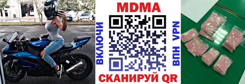 МДМА кристаллы  Гороховец 
