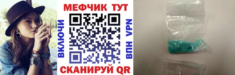 МЯУ-МЯУ mephedrone  где купить   Гороховец 